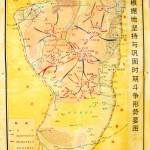 太行根据地坚持与巩固时期斗争形势要图。