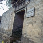 47 殷家庄晋冀豫军区司令部旧址