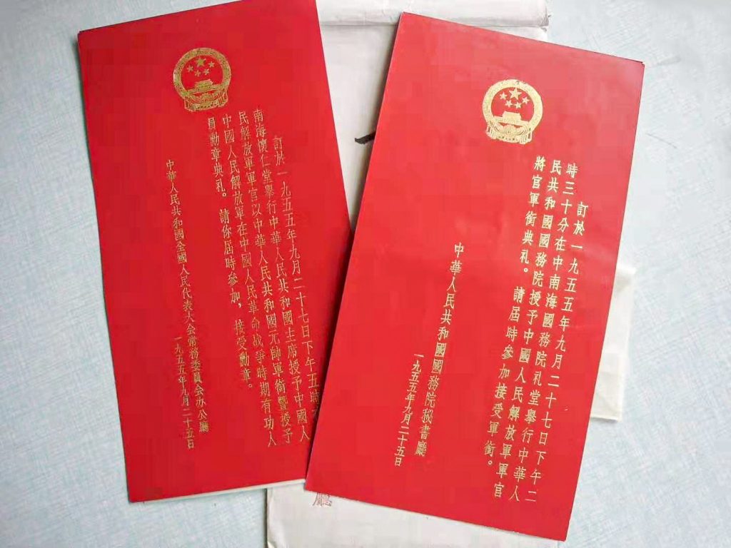 历史上的今天： 1955年毛主席给十大元帅授衔 – 太行英雄网