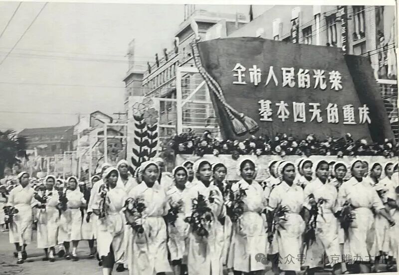 重庆市庆祝大会--“基本四无”?