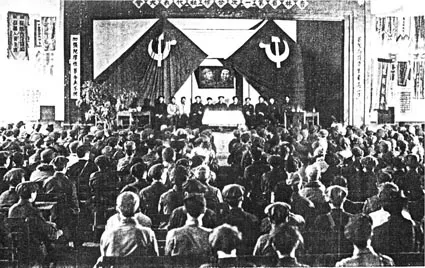 东北人民代表会议会场全景图