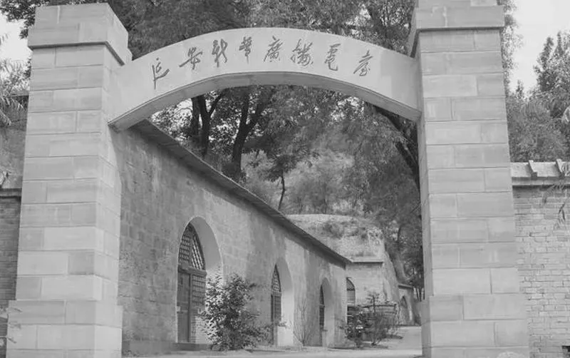 延安新华广播电台旧址
