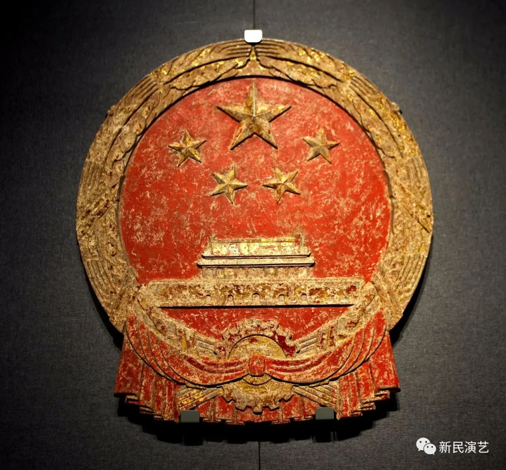 1950年制作的国徽实物