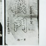 冀豫晋省委编印的党内刊物《战斗》。