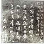 朱德凭吊左权将军碑