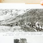 一九四五年四月六日太行区八路军向祁县进军