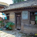 10.1 上庄八路军野战供给部旧址1