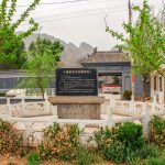 2 麻田八路军前方总部旧址