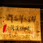 21.2 西安八路军总部卫生部四所医院旧址2