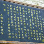 3.5 西河头一二九师司令部旧址5