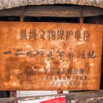 4.1 滩里一二九师司令部旧址1